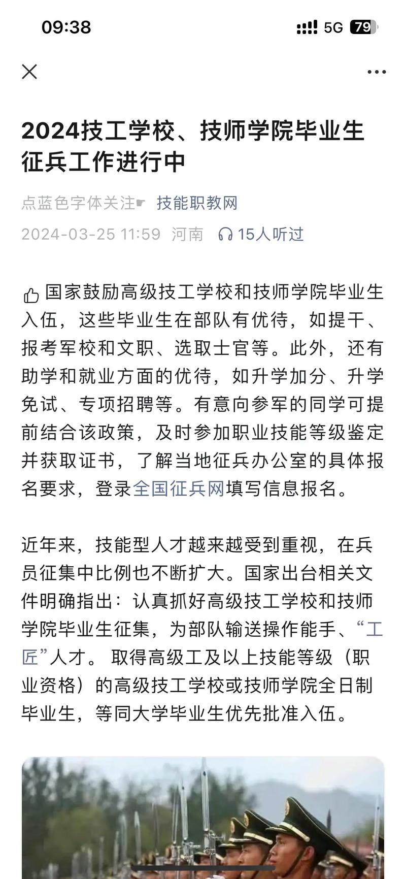 自考能參軍么-圖1