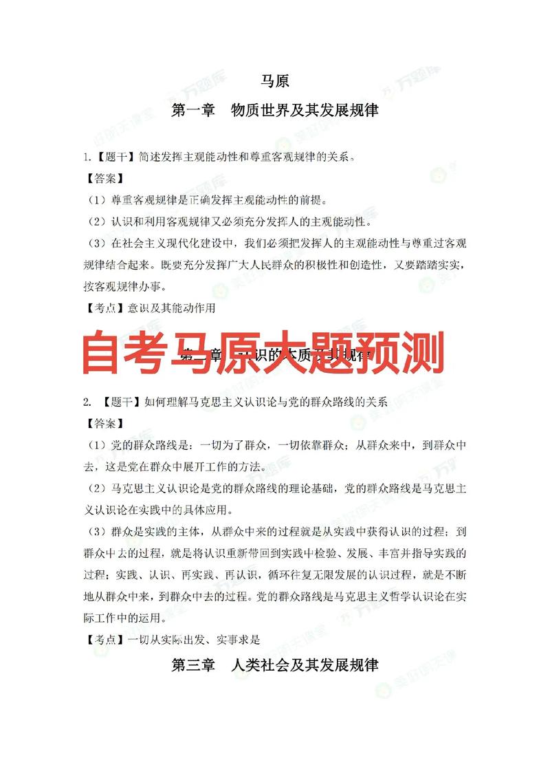 自考要背題嗎-圖1