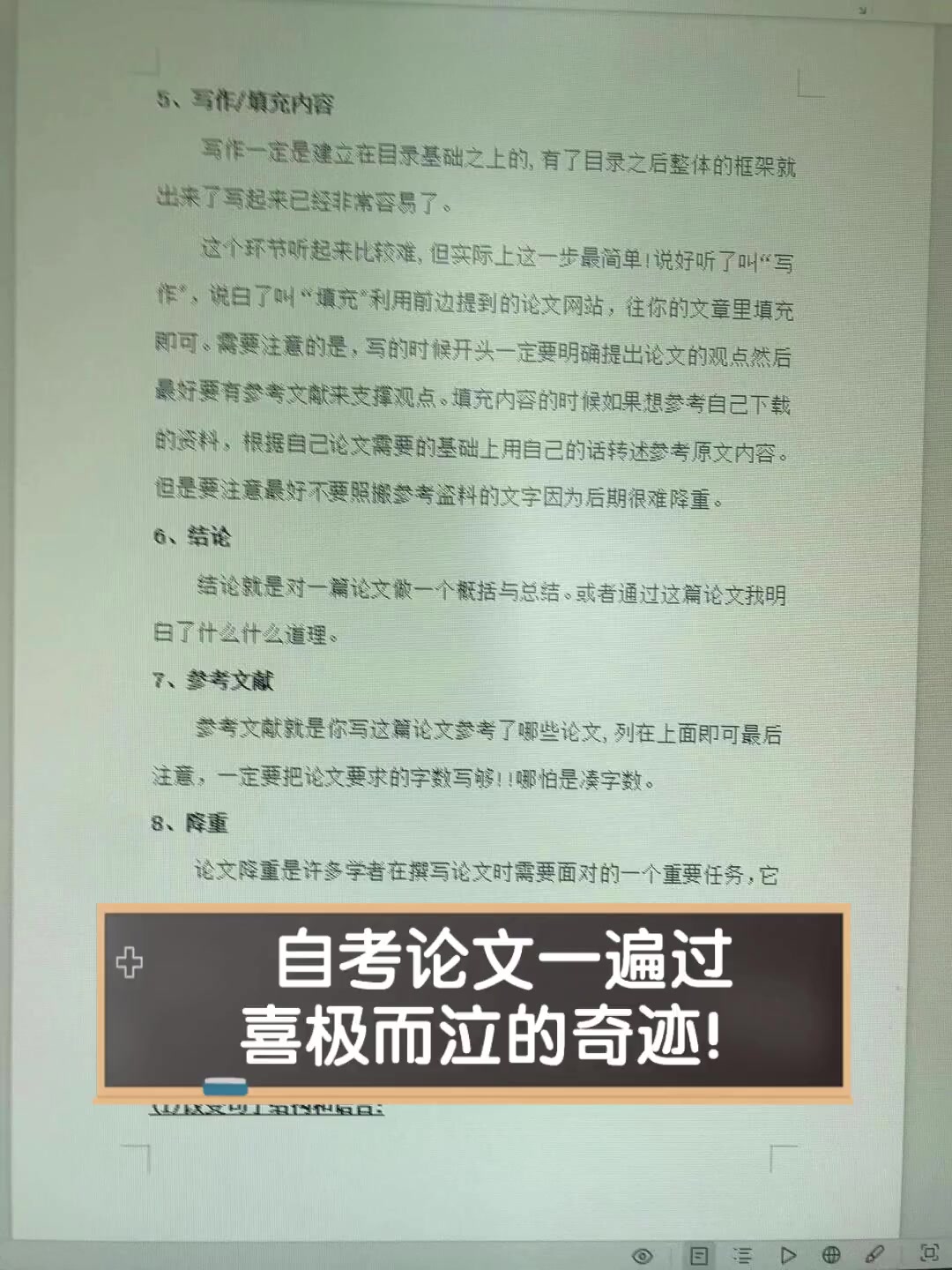 自考論文水嗎-圖1
