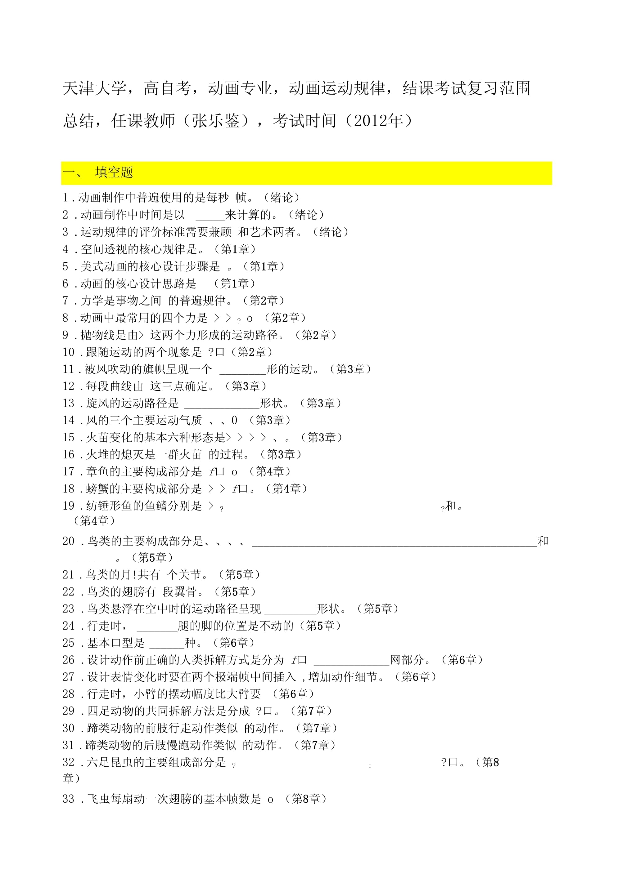 高自考算幾本-圖1