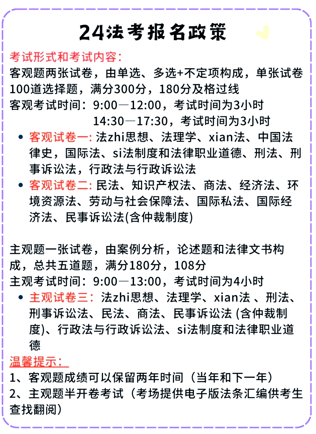 輔修法學可以參加法考嗎-圖1