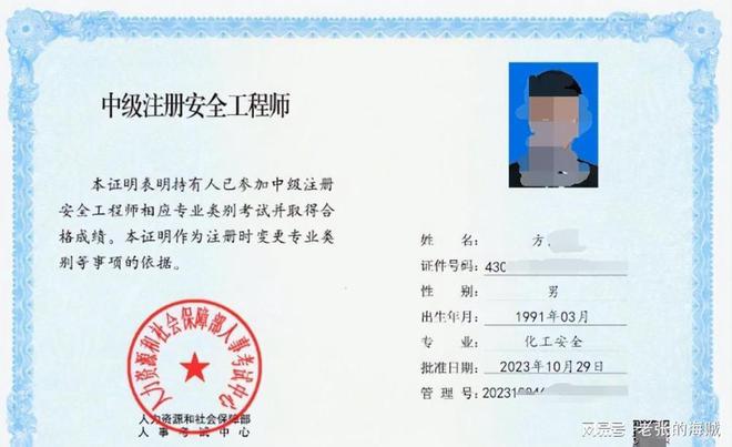 注冊安全工程師七個專業前景-圖1