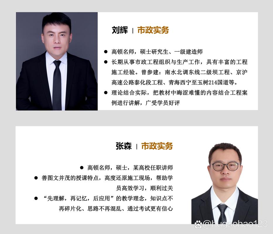 一建市政哪個老師講的比較好-圖1