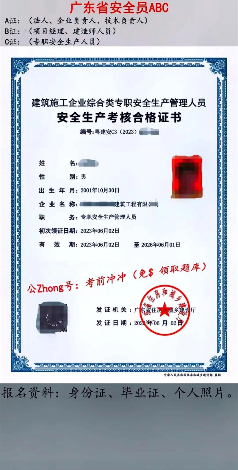 安全c證在哪里可以查到-圖1