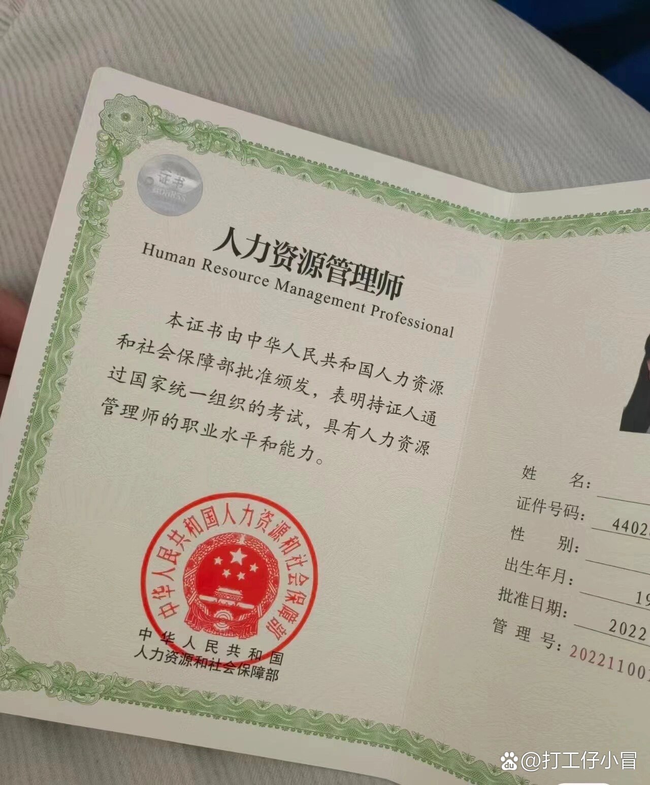 人力資源管理師含金量(詳解)-圖1