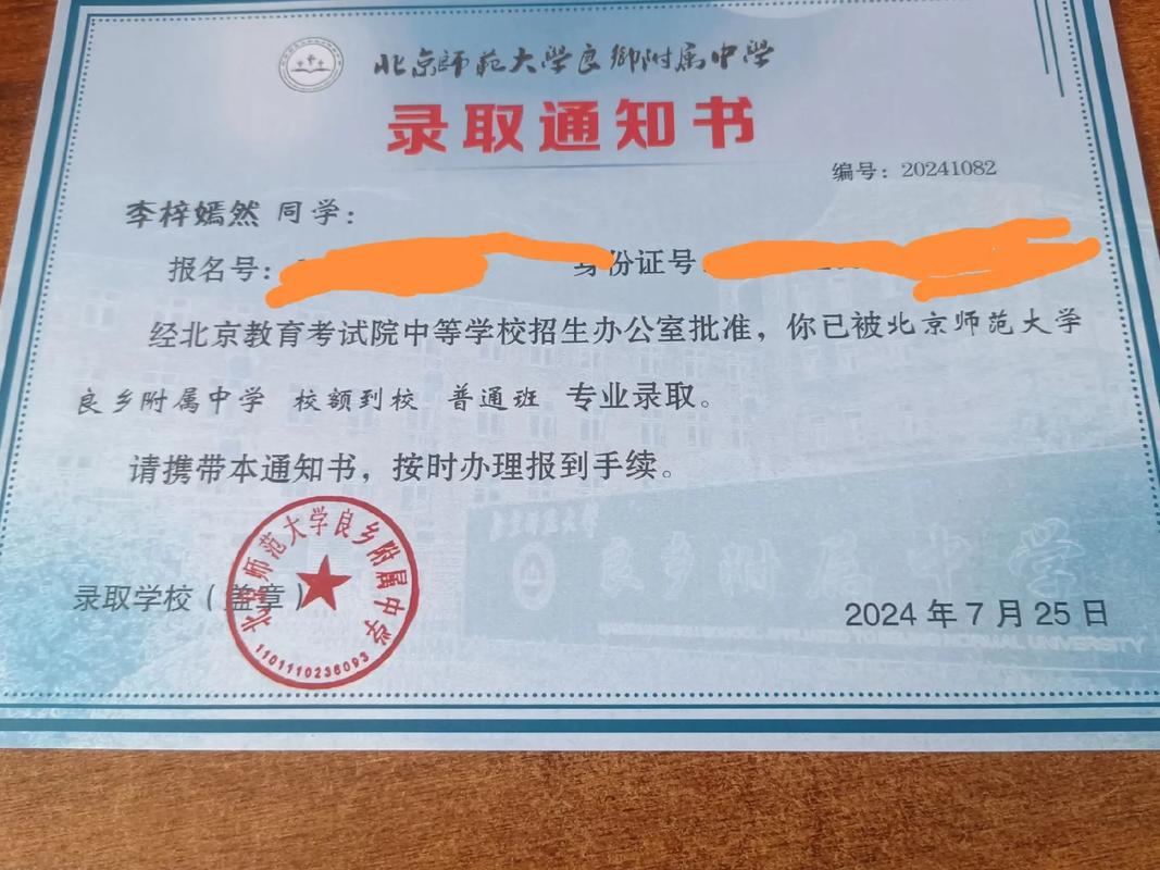 什么時(shí)候收到高中錄取通知書-圖1