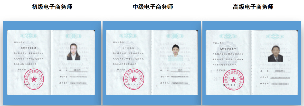 電子商務師資格證有什么用 含金量高嗎-圖1