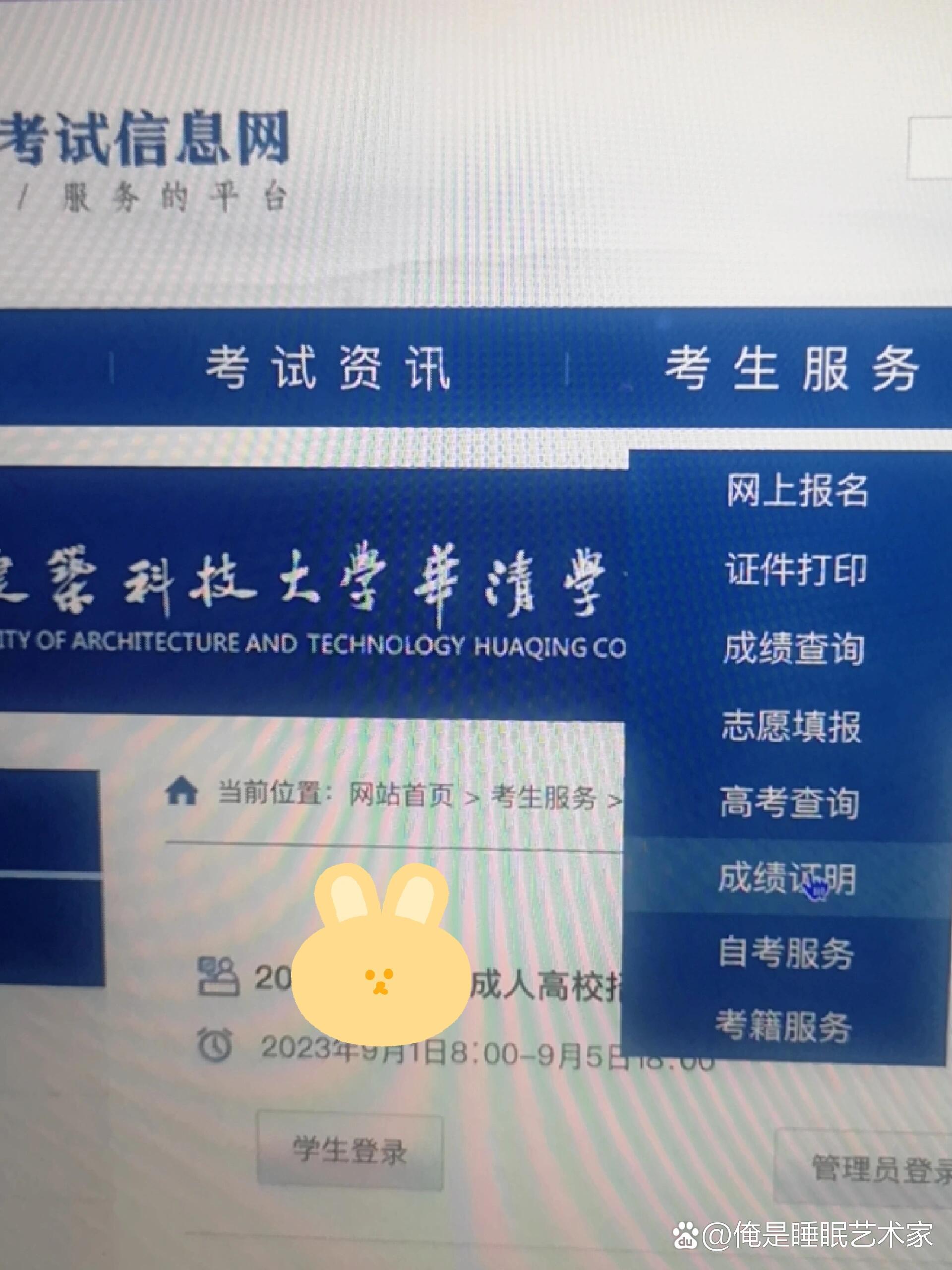 如何查當年的高考成績-圖1