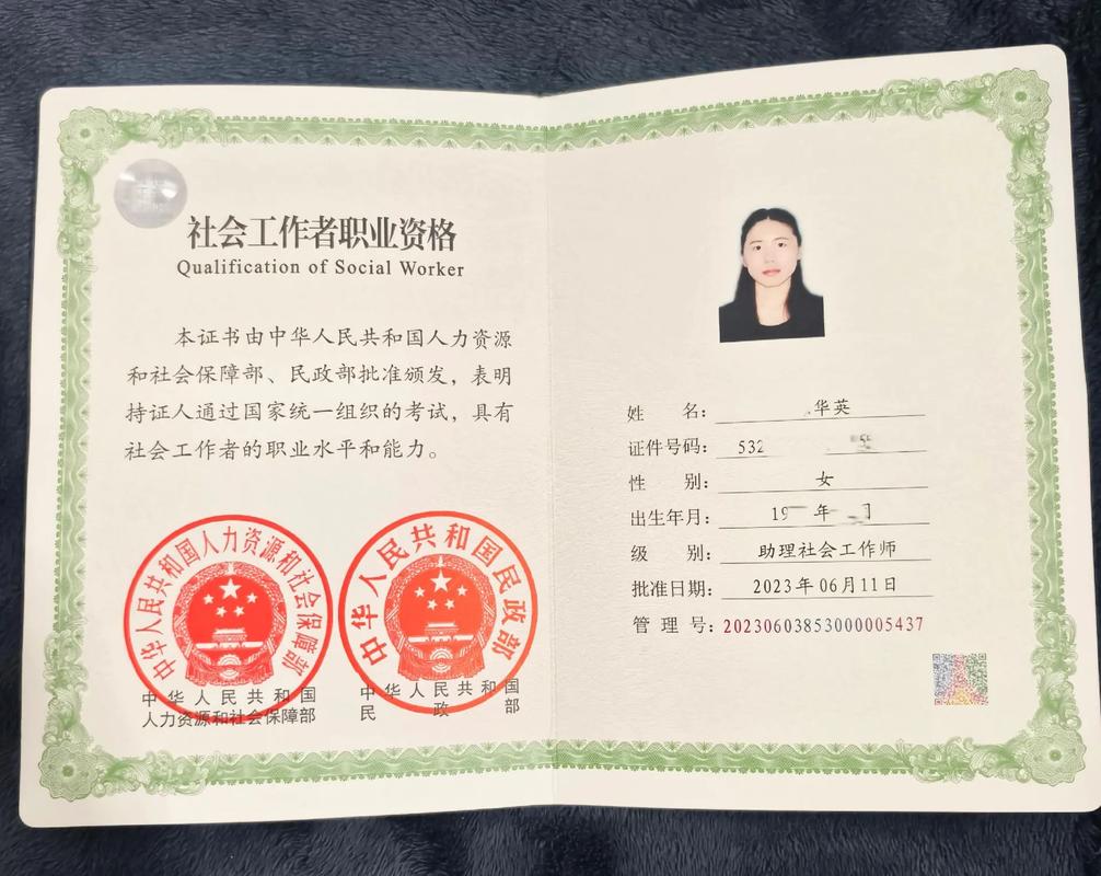 社會工作師是中級職稱嗎-圖1