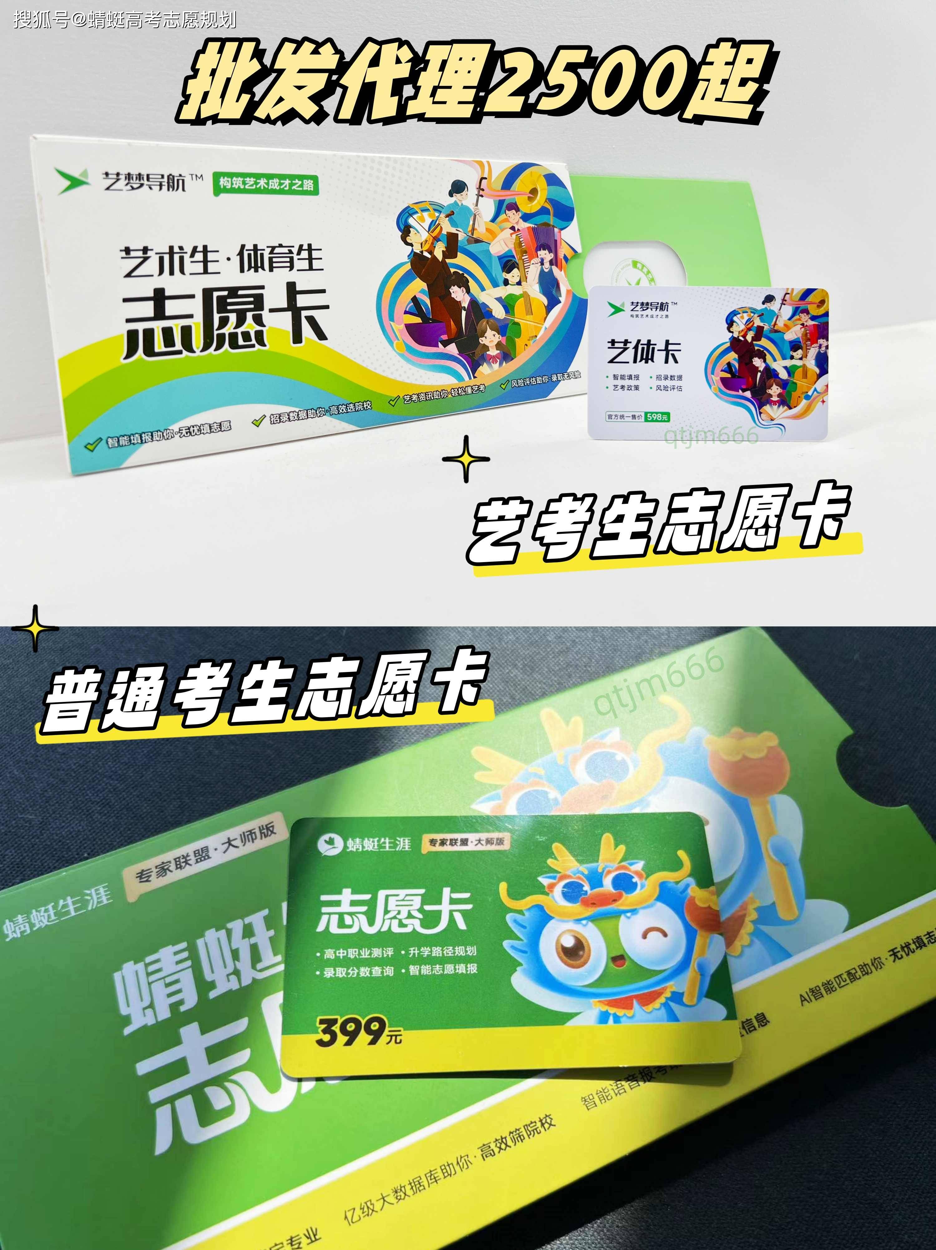 高考志愿卡有必要買嗎-圖1