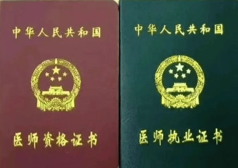 執業醫師資格證有多重要-圖1