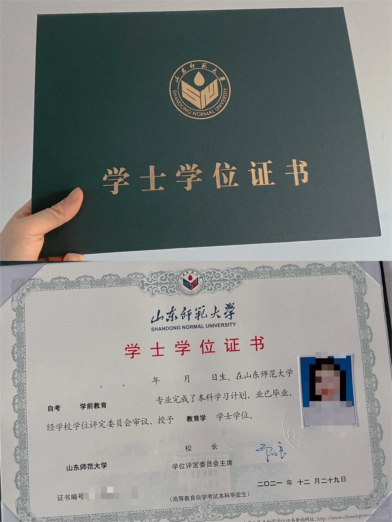 自考本科有學士學位證嗎(詳解)-圖1