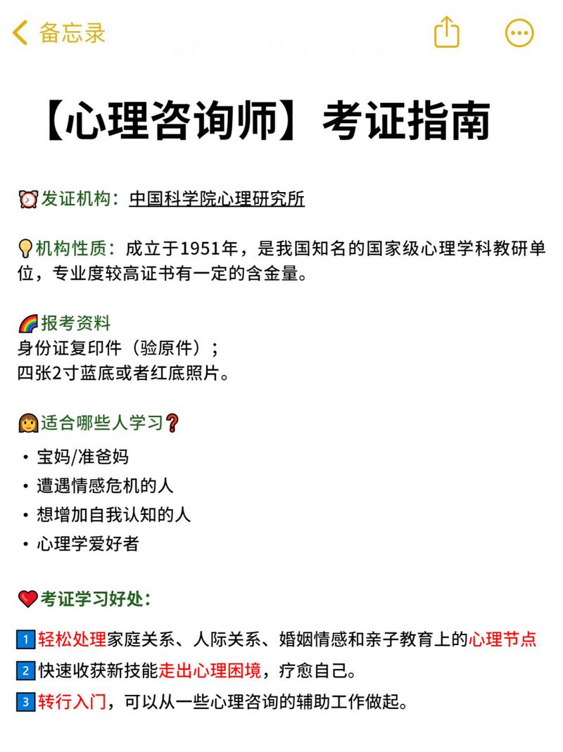 非心理學專業能不能考心理咨詢師-圖1