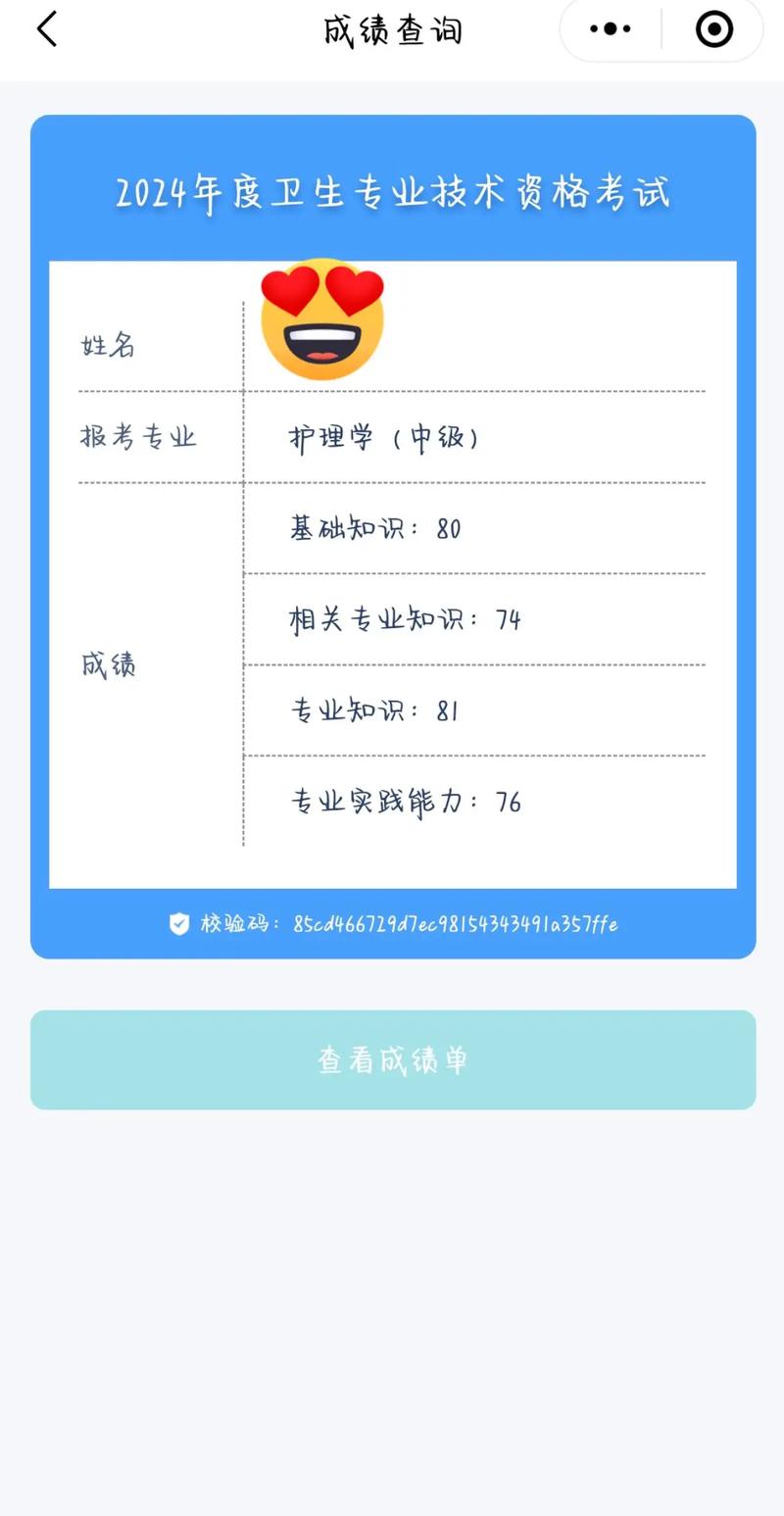 護(hù)師考59分是故意卡分嗎-圖1