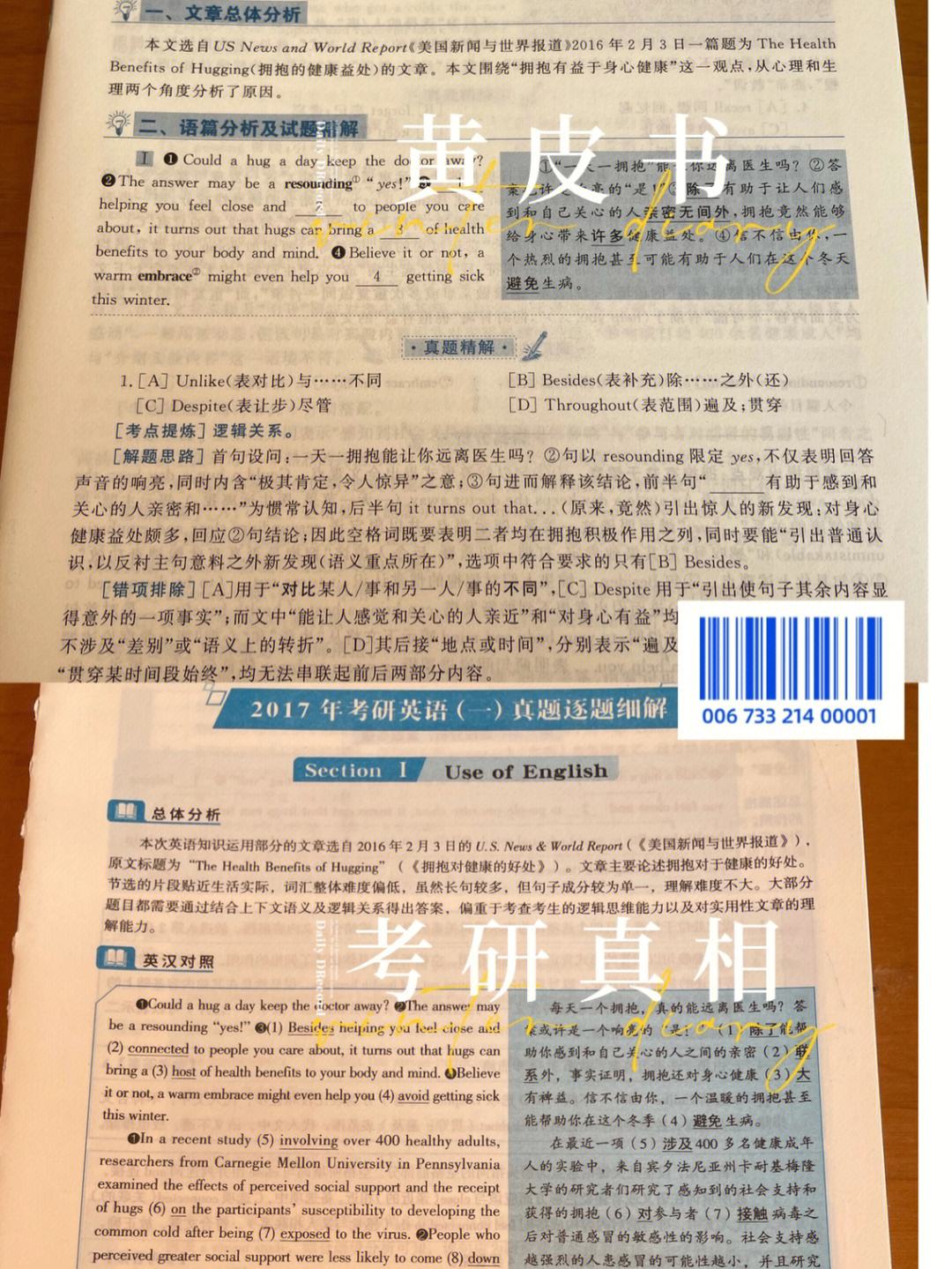 考研真相和黃皮書哪個好-圖1