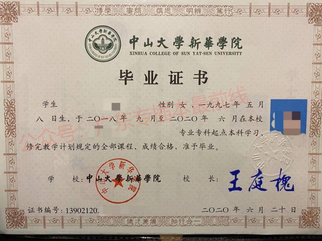 專升本出來第一學歷是什么-圖1