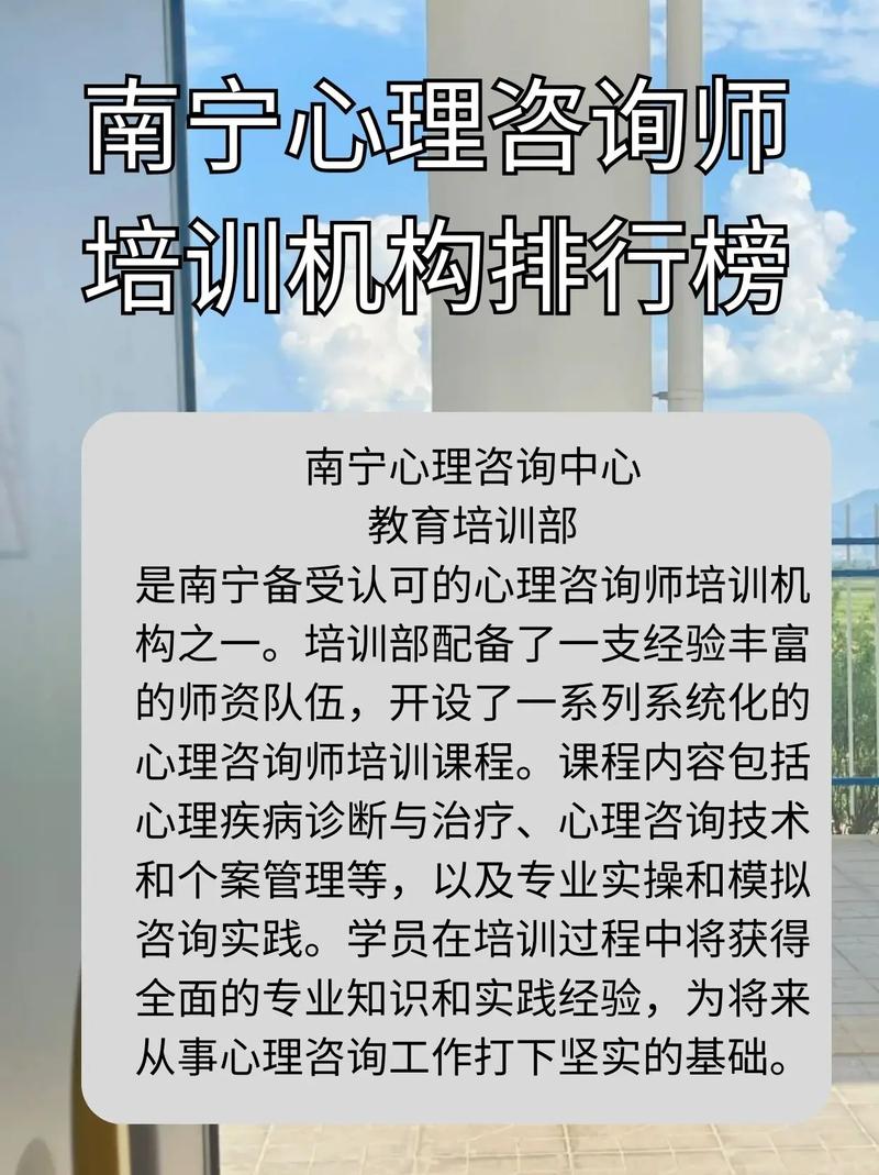 心理咨詢師培訓(xùn)哪家好(詳解)-圖1