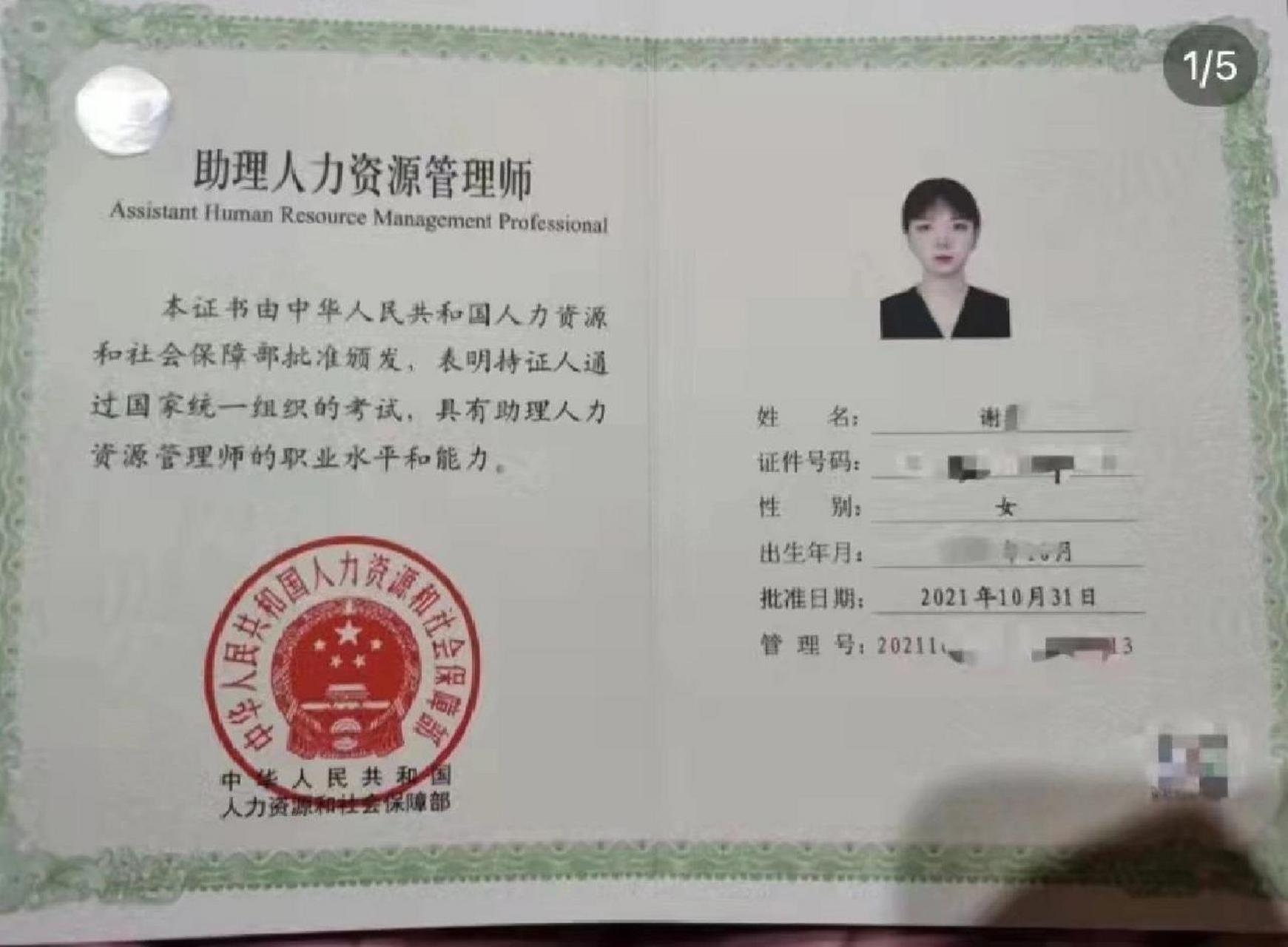 人力資源管理師白考了 為什么-圖1
