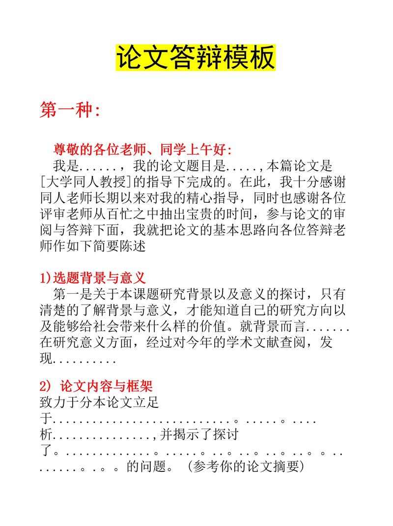 論文答辯不過影響畢業嗎(詳解)-圖1