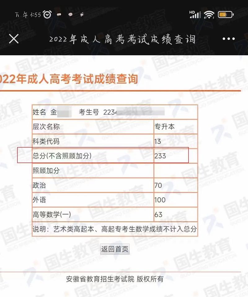 成考考了90分能過嗎(詳解)-圖1