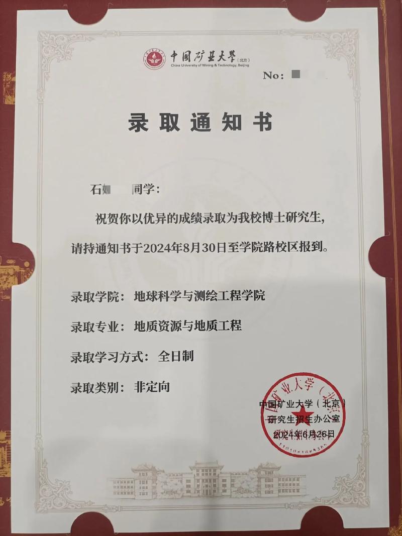 錄取通知書可以代領嗎 人不在家怎么領-圖1