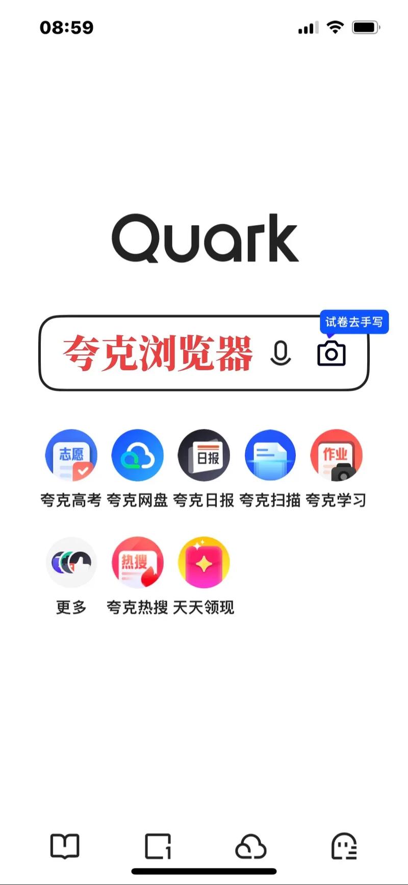 夸克高考志愿填報app可靠嗎-圖1