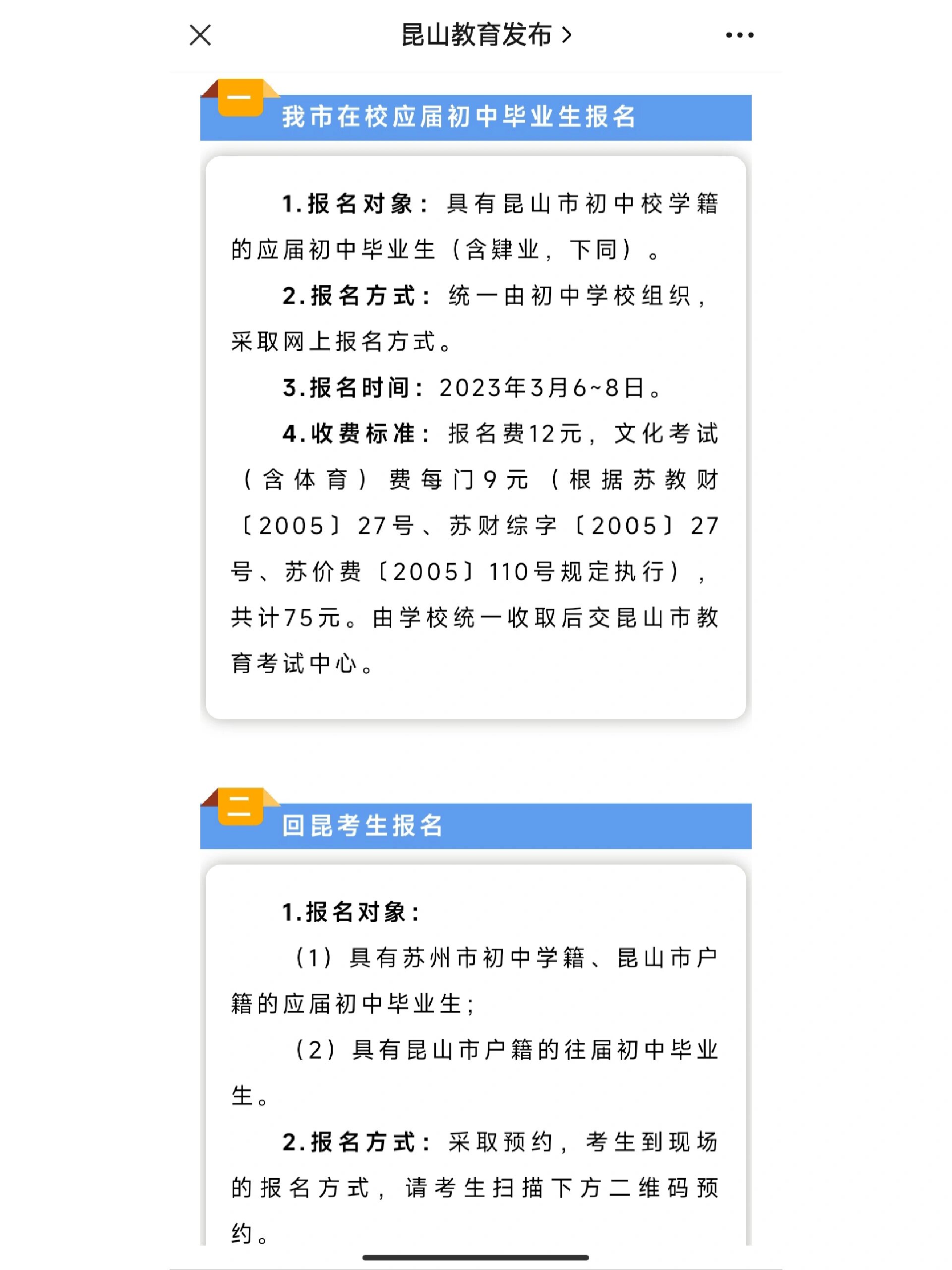 初三復(fù)讀需要什么條件及手續(xù)-圖1