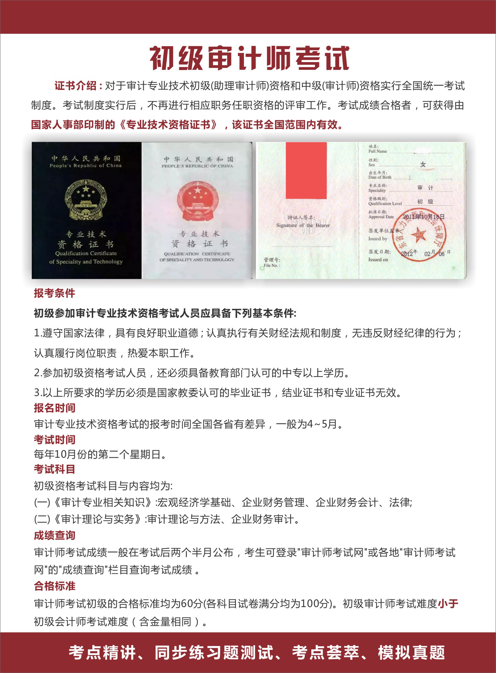 為什么沒人考初級審計師(詳解)-圖1