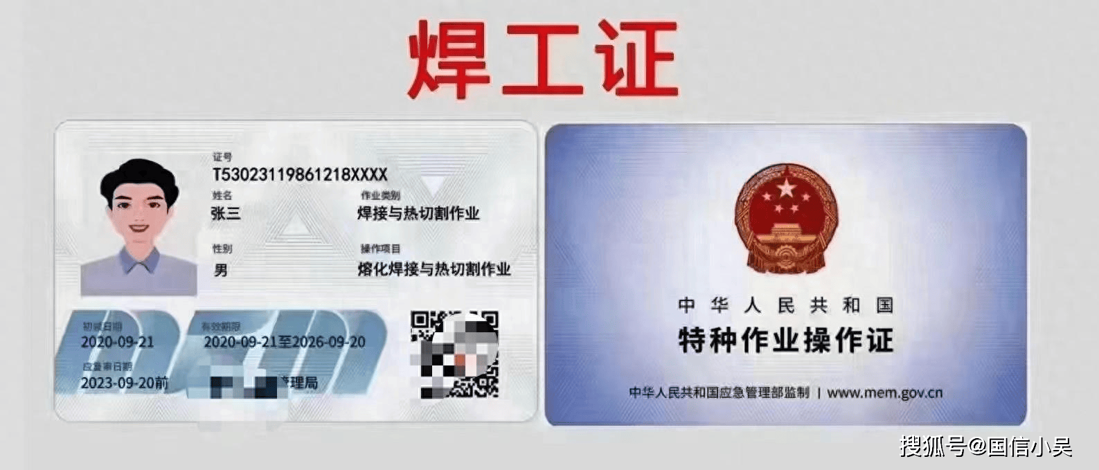 考焊工證去哪里報名需要多少錢-圖1
