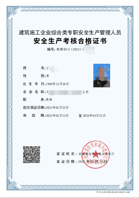 安全員b證怎么考取要什么條件-圖1
