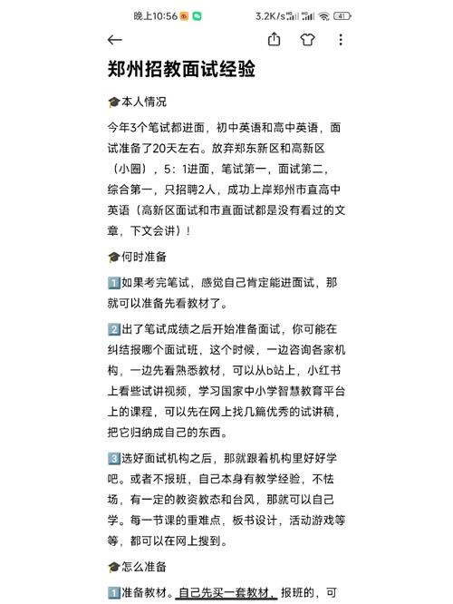 1比3和1比5哪個容易進面試-圖1