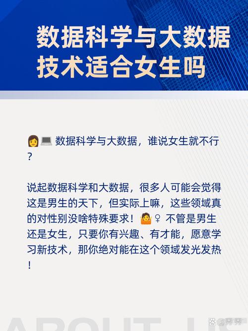 大數據技術適合女生學嗎-圖1