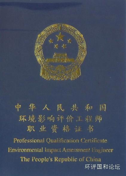 環評工程師證書含金量-圖1