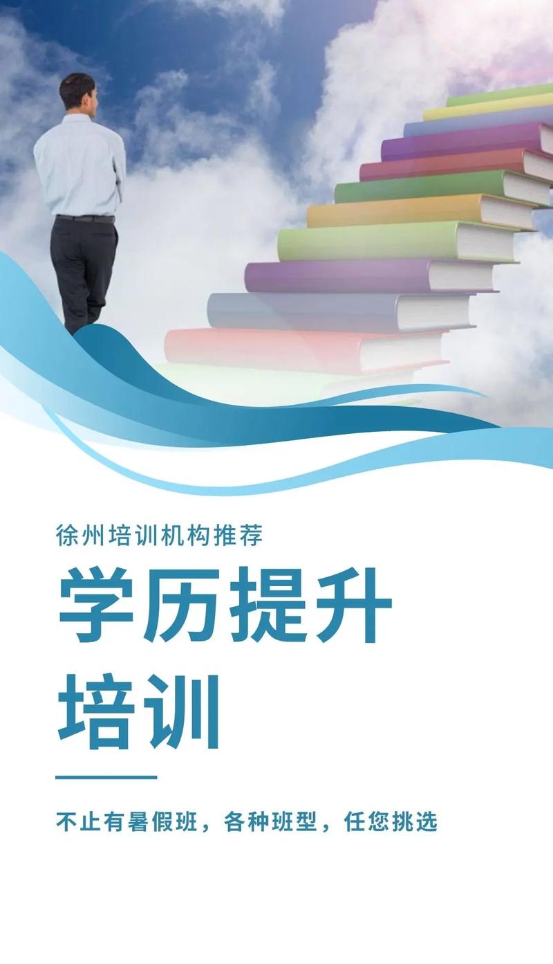 學歷培訓機構有哪些-圖1
