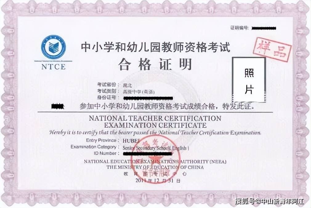 教師資格證面試過了怎么拿證書-圖1