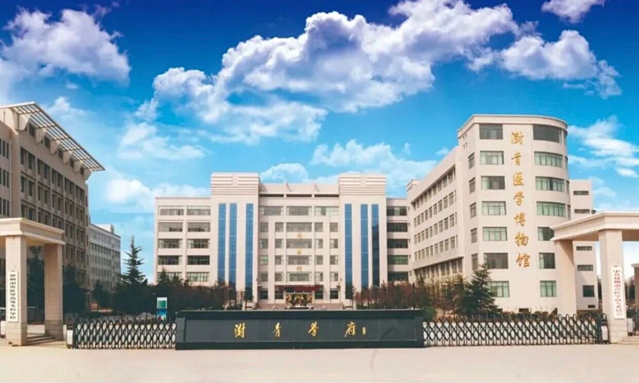 鄭州澍青醫(yī)學高等專科學校怎么樣-圖1