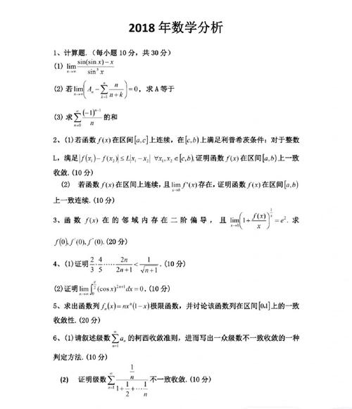 東北大學數學專業怎么樣-圖1