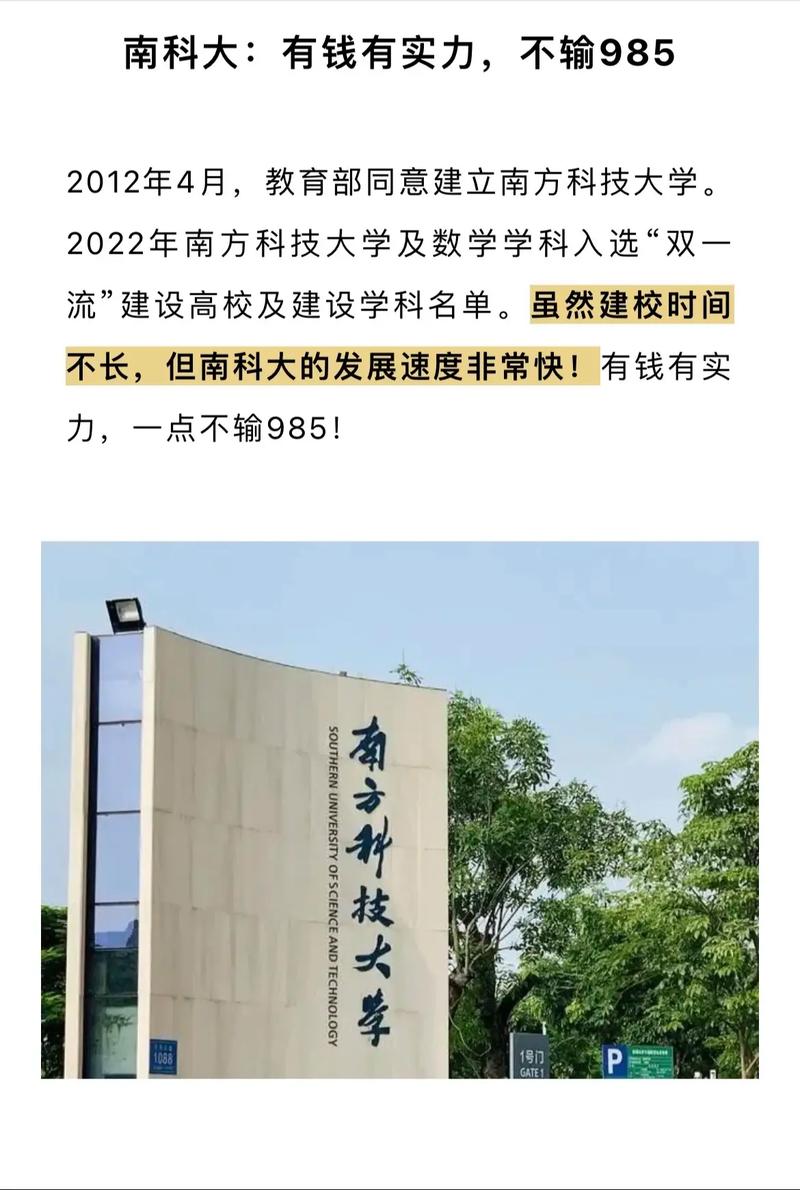 南方的大學(xué)有哪些大學(xué)-圖1