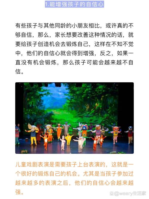 后悔讓孩子學戲曲-圖1
