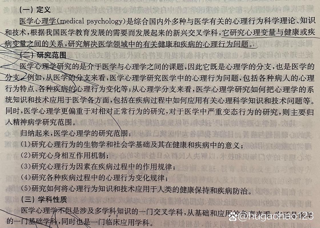 千萬別學精神醫(yī)學-圖1