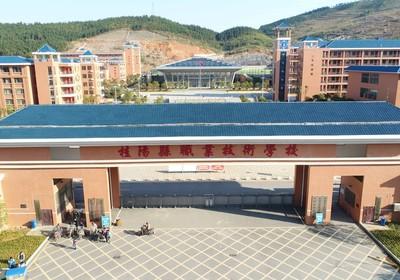 桂陽縣職業(yè)技術教育學校-圖1