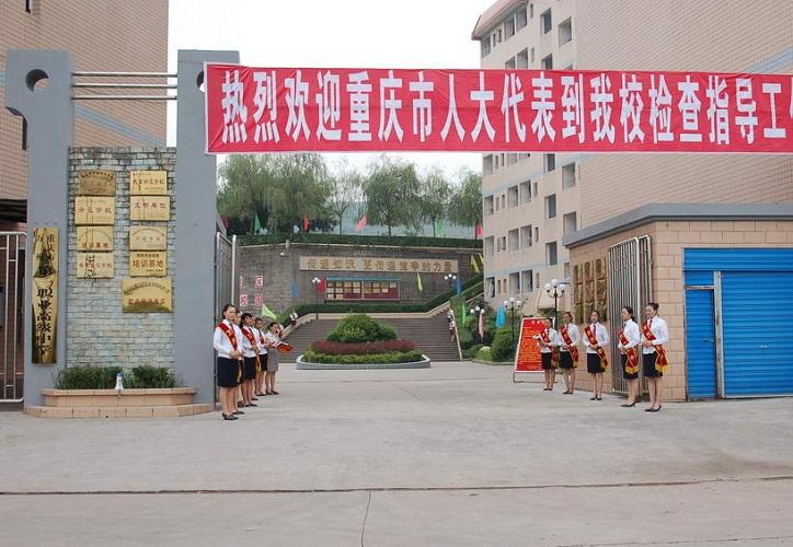 重慶市萬州第一職業(yè)高級中學-圖1