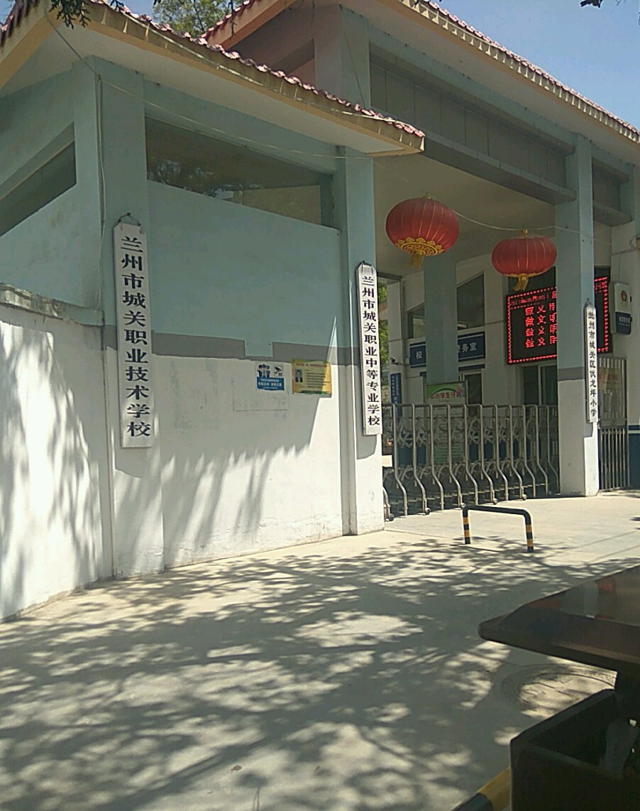 蘭州職業(yè)中專學(xué)校有哪些-圖1