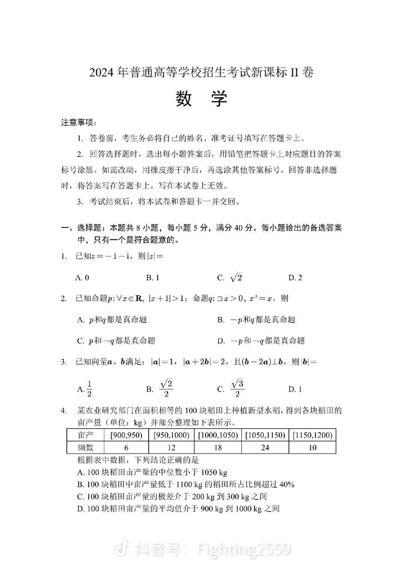 云南高考試卷是全國幾卷-圖1