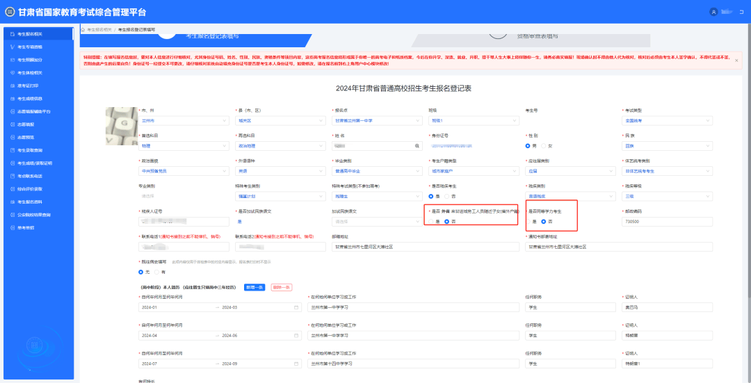 湖南普通高校招生考生服務(wù)平臺(tái)官網(wǎng)-圖1