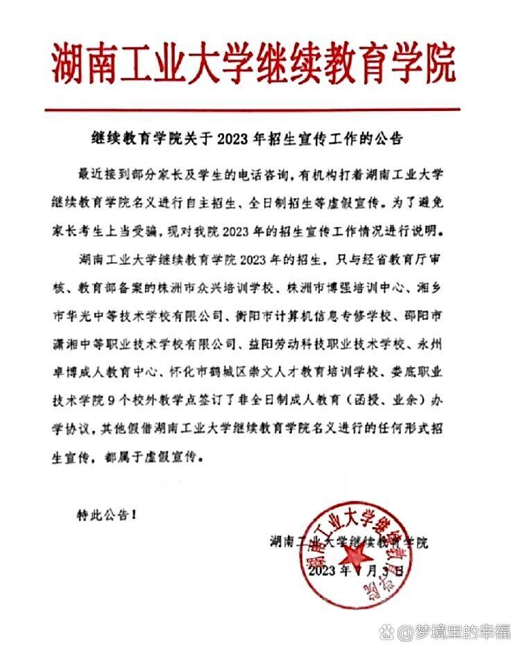 湖南工業大學中外合作辦學-圖1
