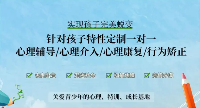 鄭州十大針對孩子厭學的封閉式軍事化特訓學校更新發(fā)布一覽-圖3
