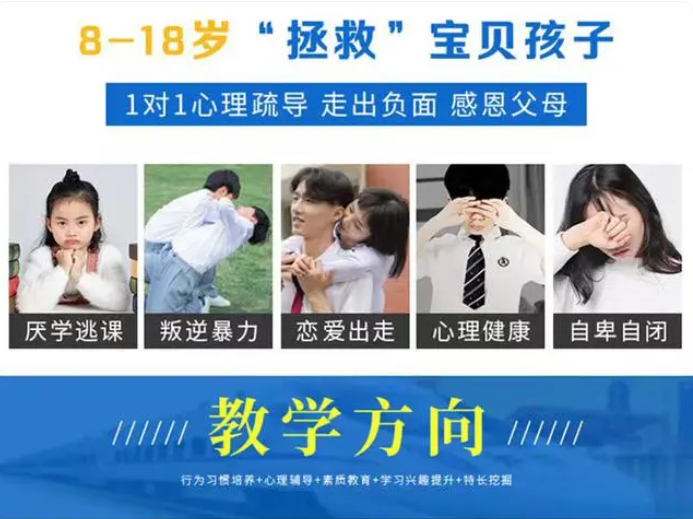 武漢帶文化課的青少年叛逆厭學管教學校-啟泰學校-圖3