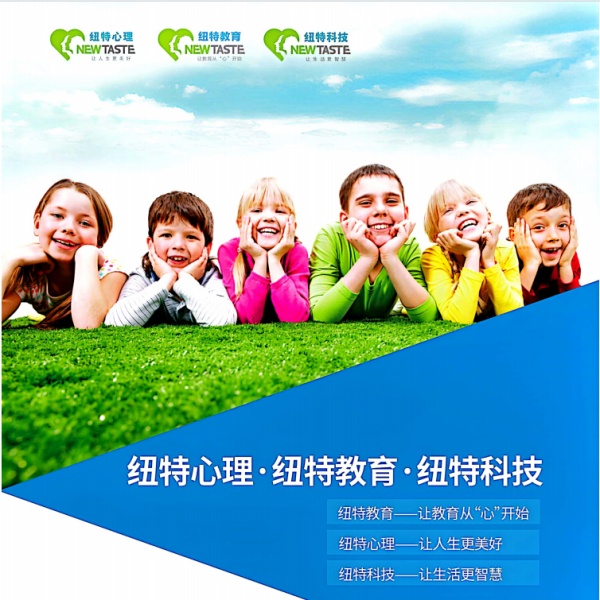 紐特教育學校地址在哪？聯系電話是多少？