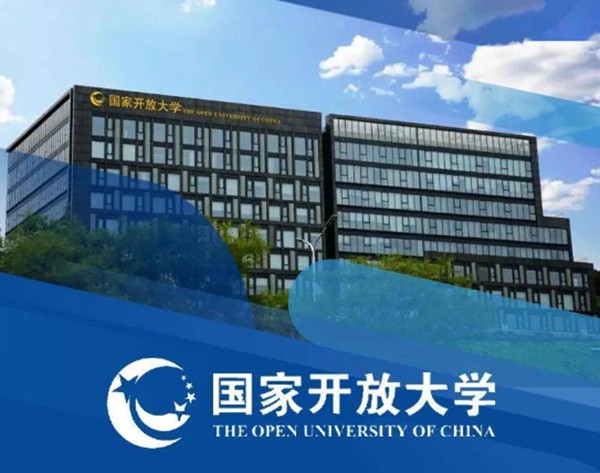 湖北國家開放大學招生簡章及報名入口